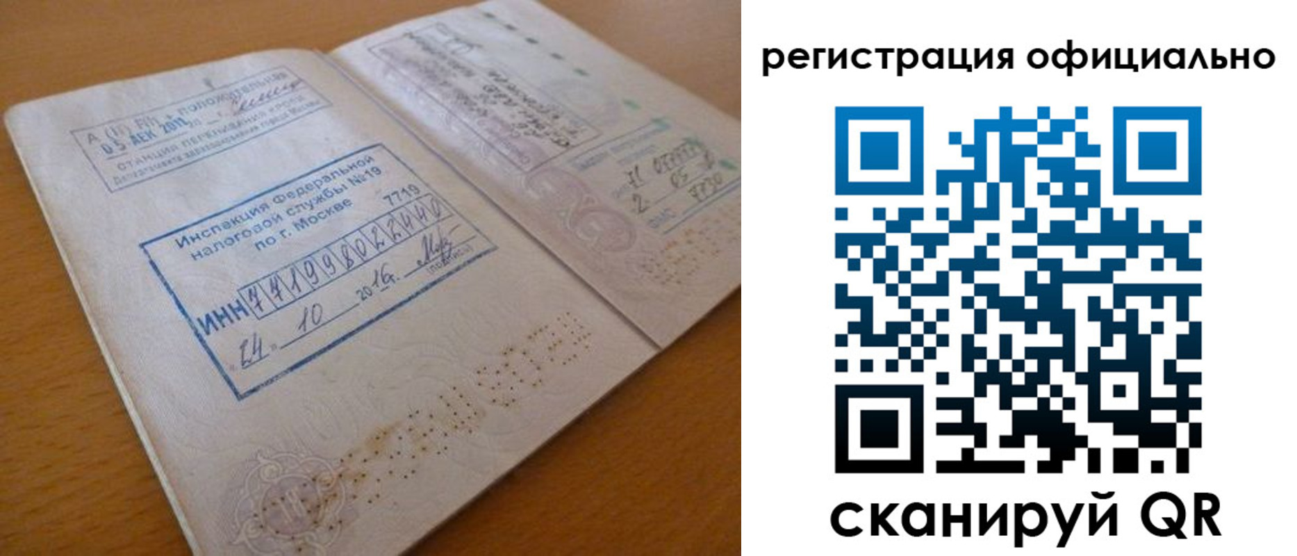 временная регистрация поиск в Лангепасе