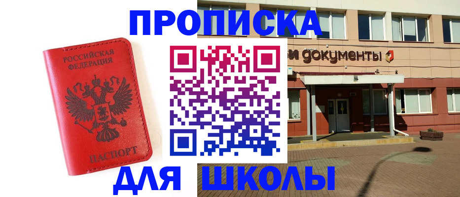 прописка законно в Лангепасе